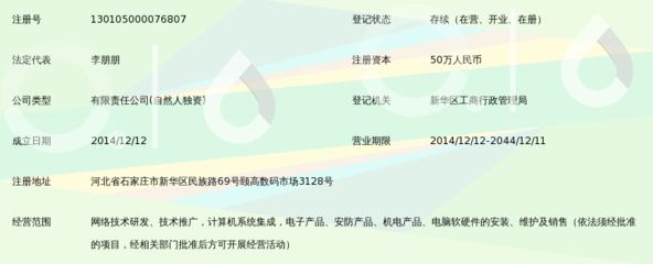 石家莊友朋網絡科技 軟硬件并舉，賦能數字化轉型新篇章